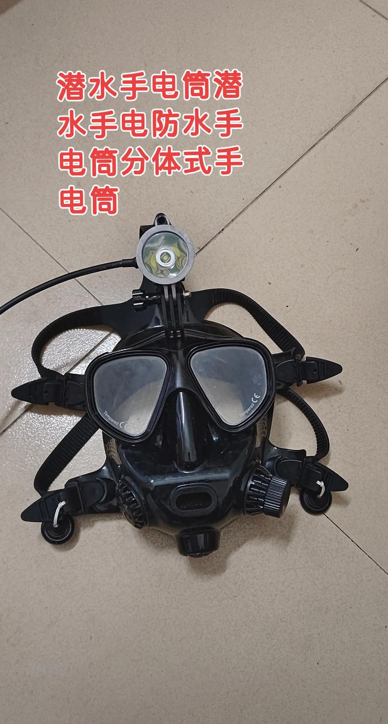 深蓝之光 潜水手电筒与分体式头灯的守护者角色