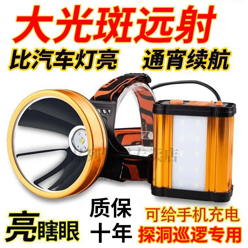 探照灯头戴式头灯 强光远射，户外钓鱼与作业的照明利器